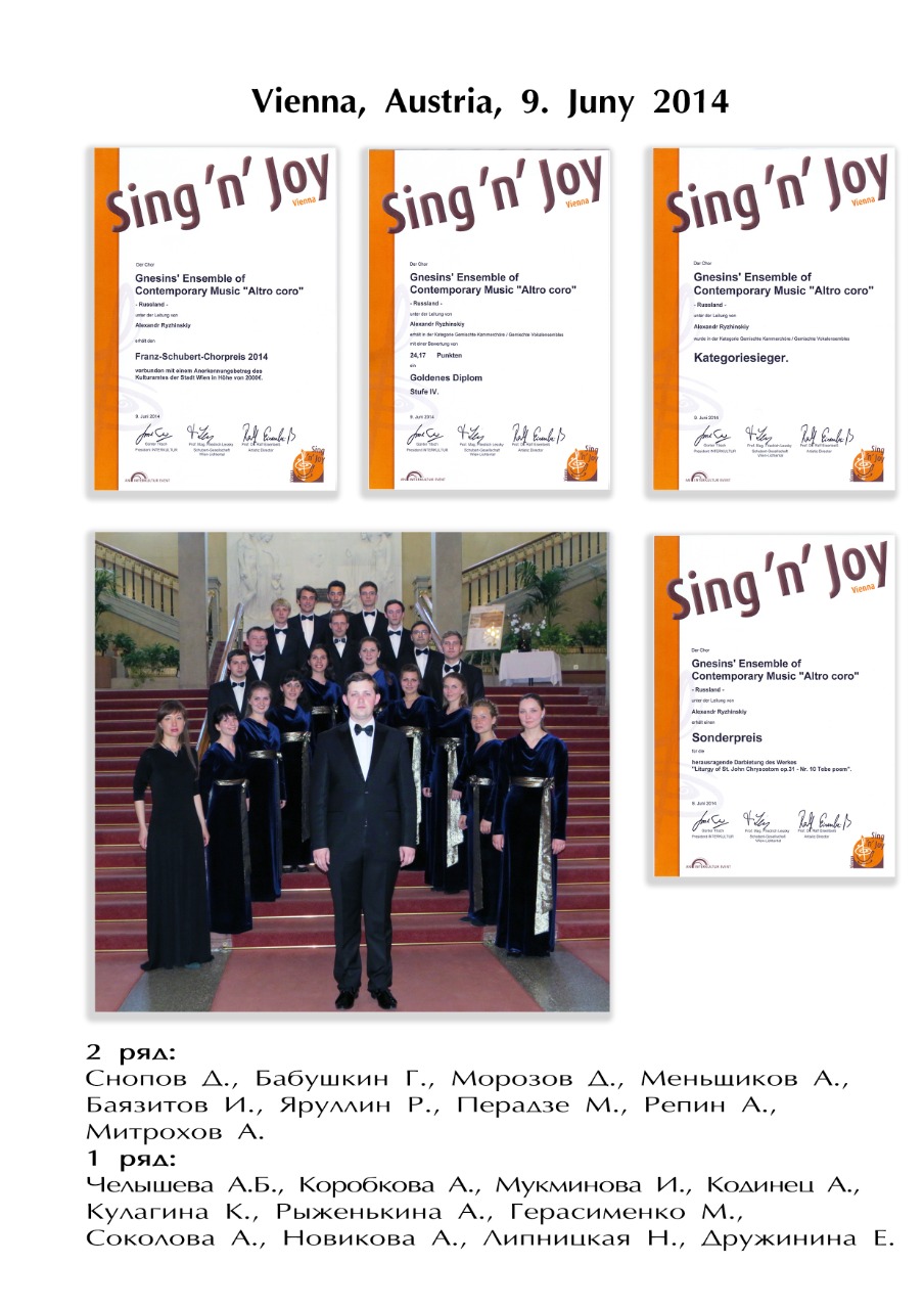 Vienna 2014